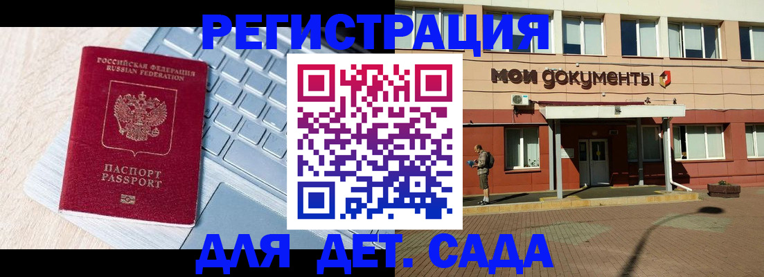 временная регистрация в квартире в Назарово